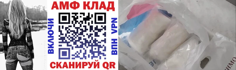АМФ 97%  даркнет сайт  Вышний Волочёк 