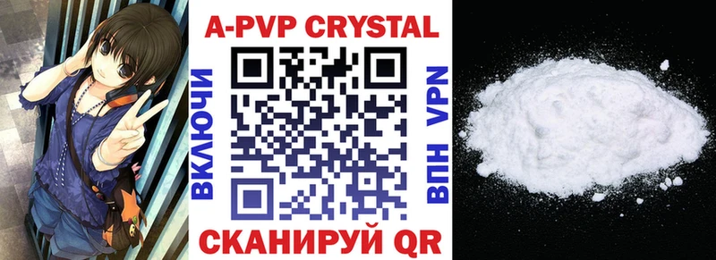 A-PVP крисы CK где купить наркоту Вышний Волочёк