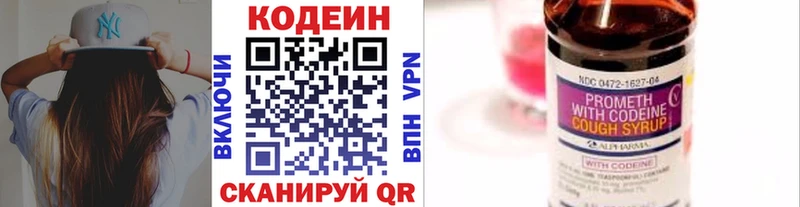 как найти наркотики  Вышний Волочёк  Кодеин напиток Lean (лин) 