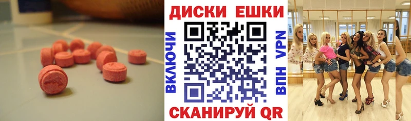 Экстази 250 мг  купить  цена  Вышний Волочёк 