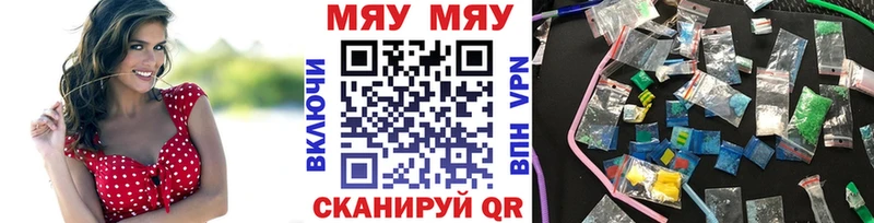 МЯУ-МЯУ mephedrone Вышний Волочёк