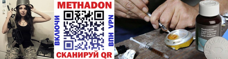 Метадон кристалл  наркошоп  omg   Вышний Волочёк 