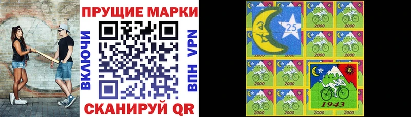 Наркотические марки 1,8мг Вышний Волочёк